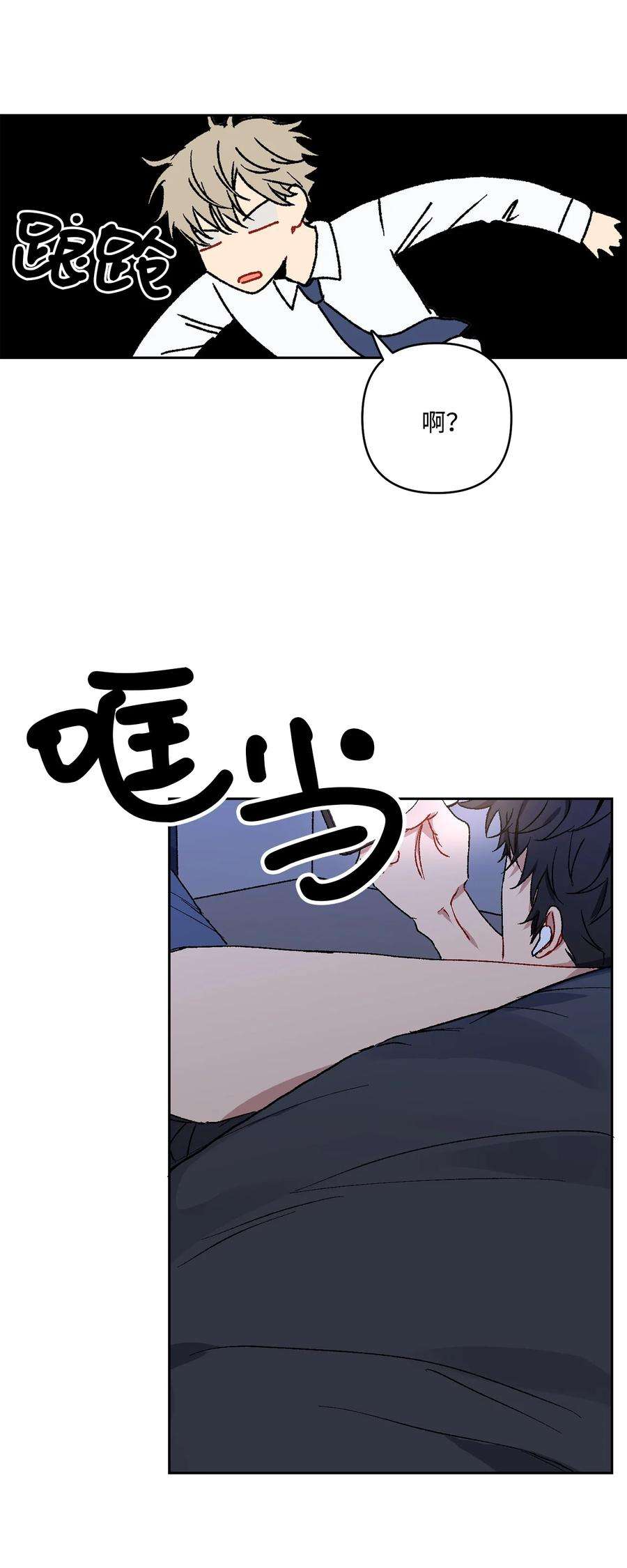 爱情魔咒13 做梦