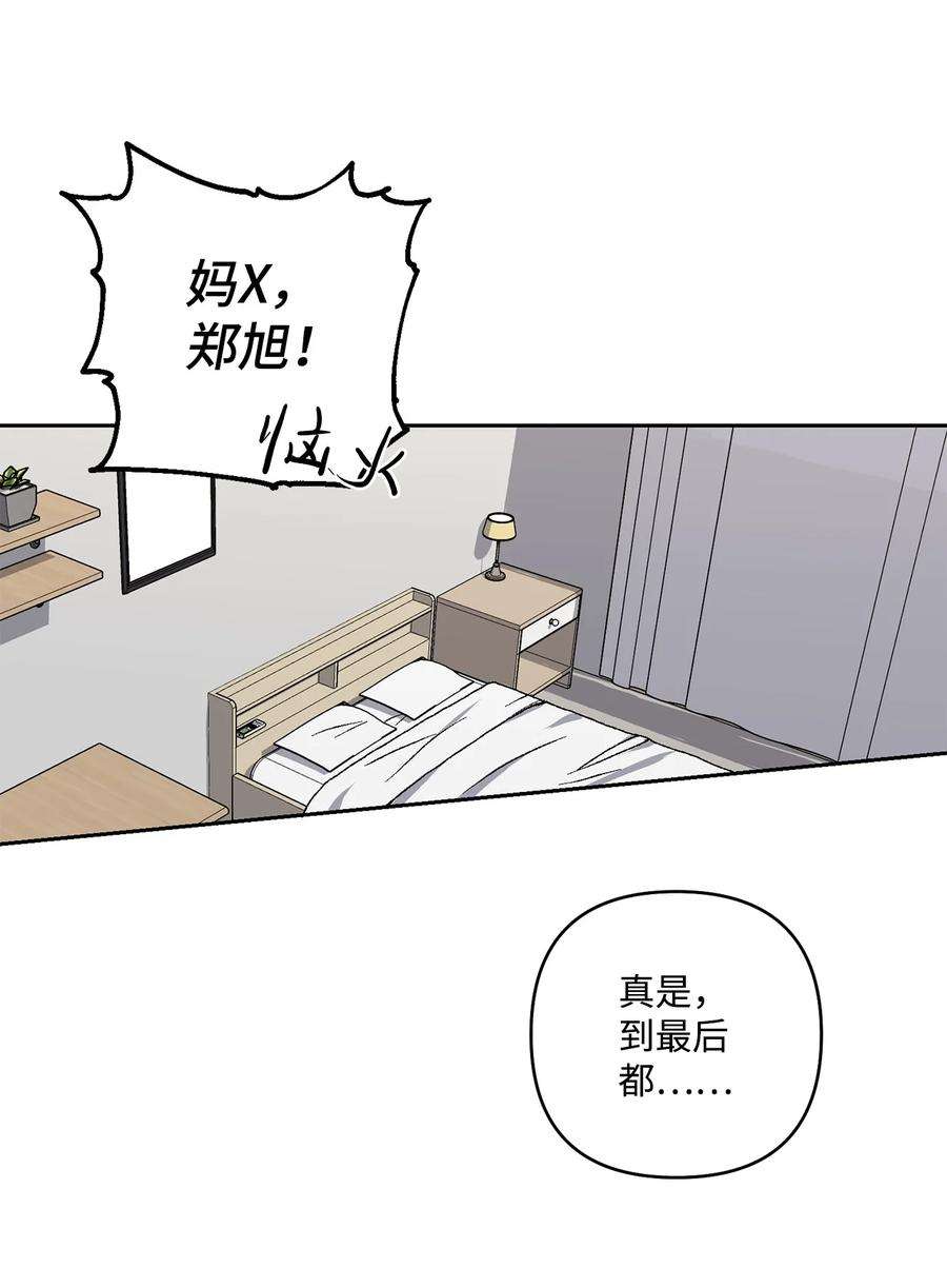 爱情魔咒13 做梦