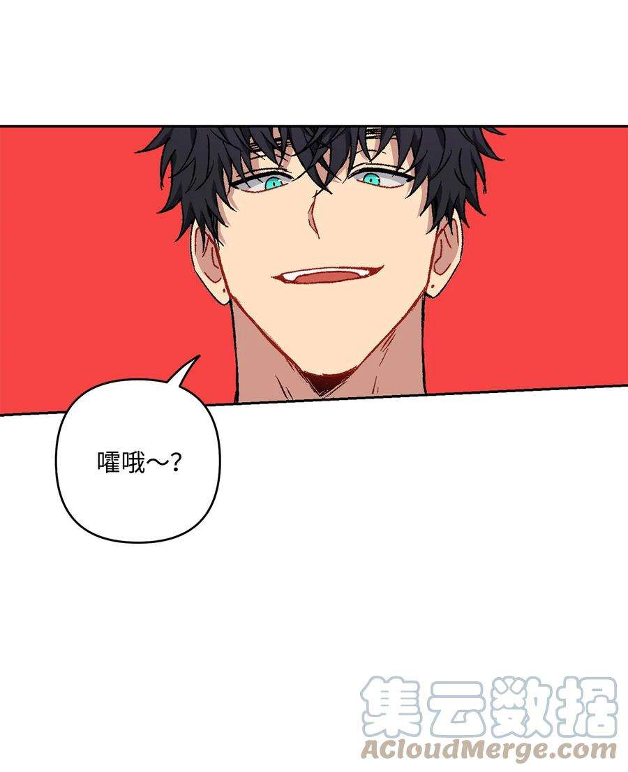 爱情魔咒13 做梦