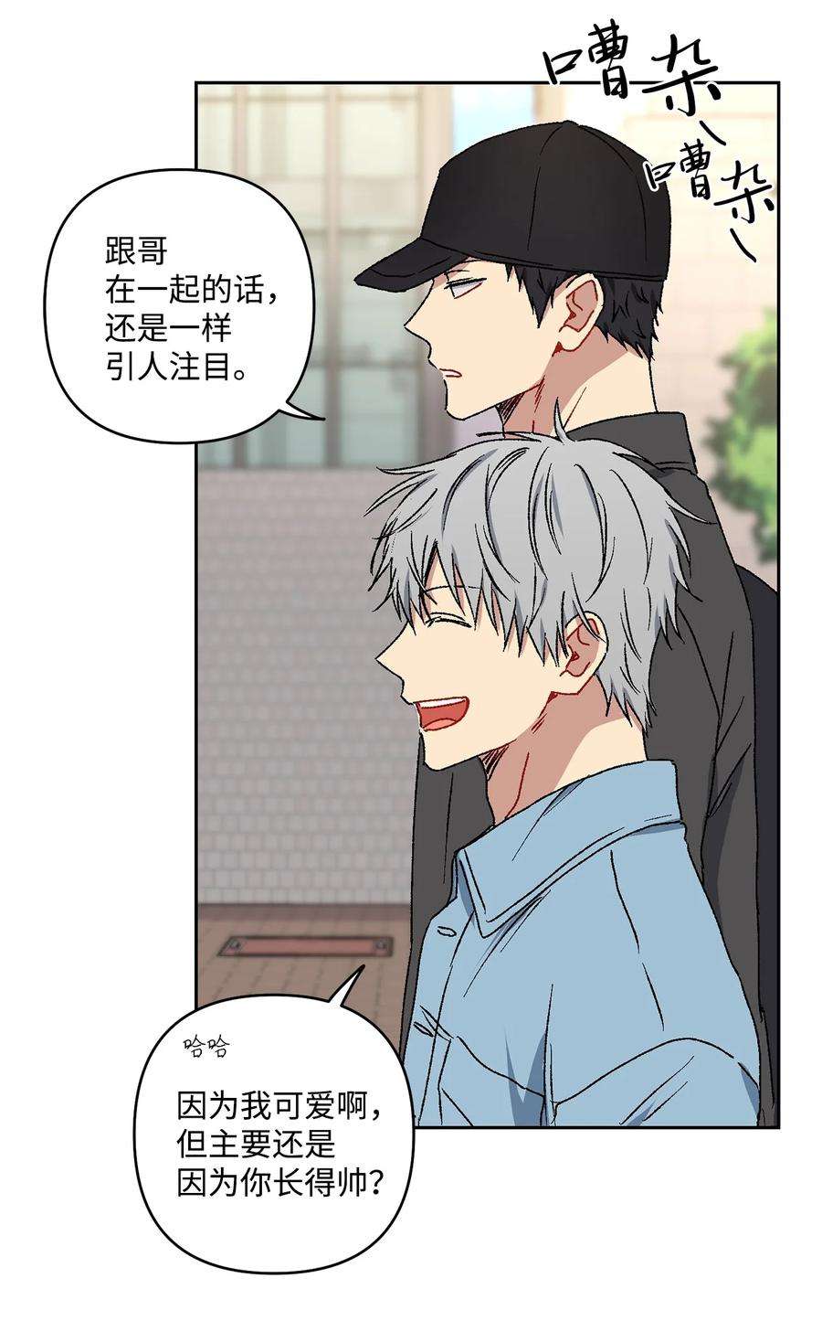 爱情魔咒13 做梦