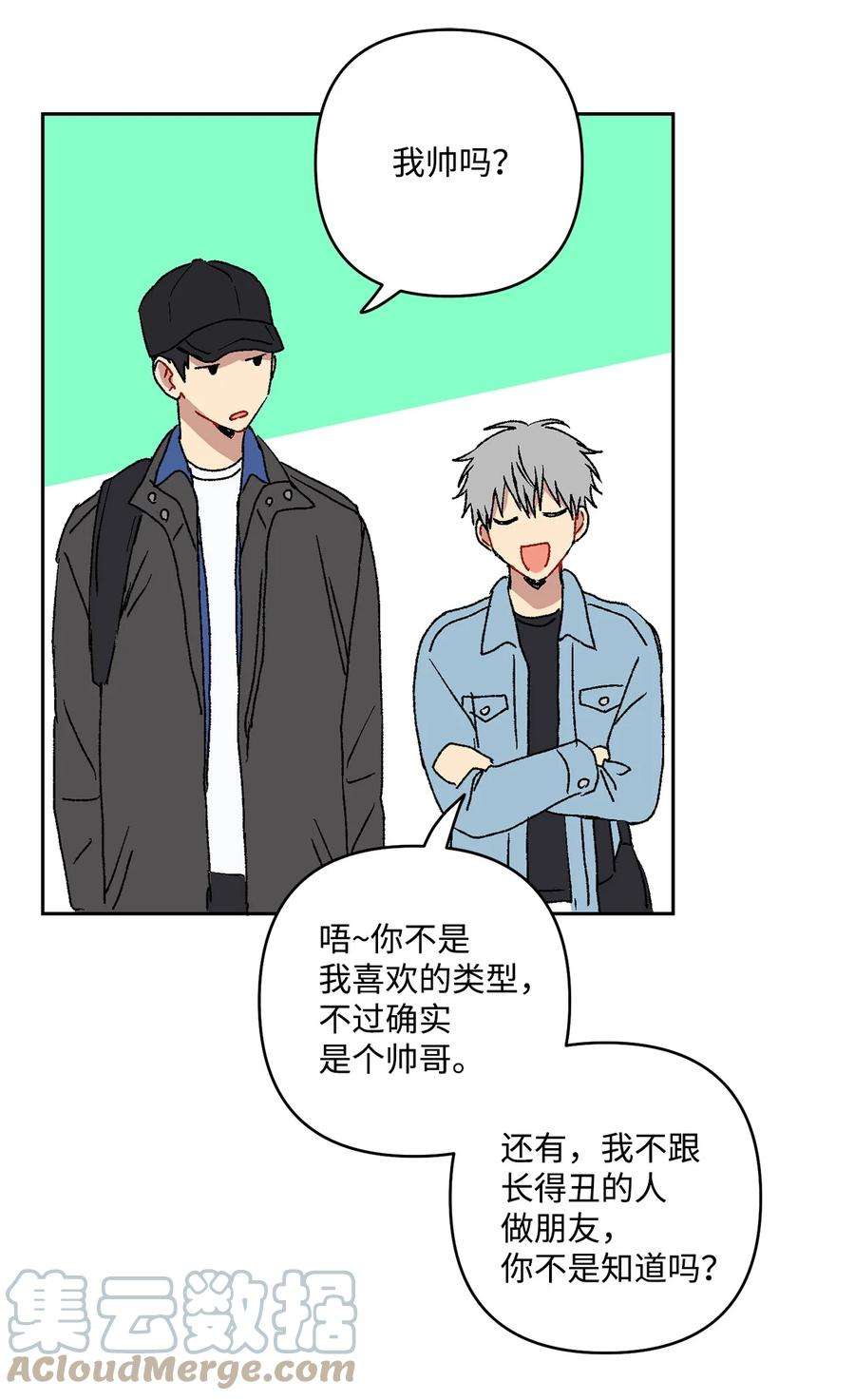 爱情魔咒13 做梦