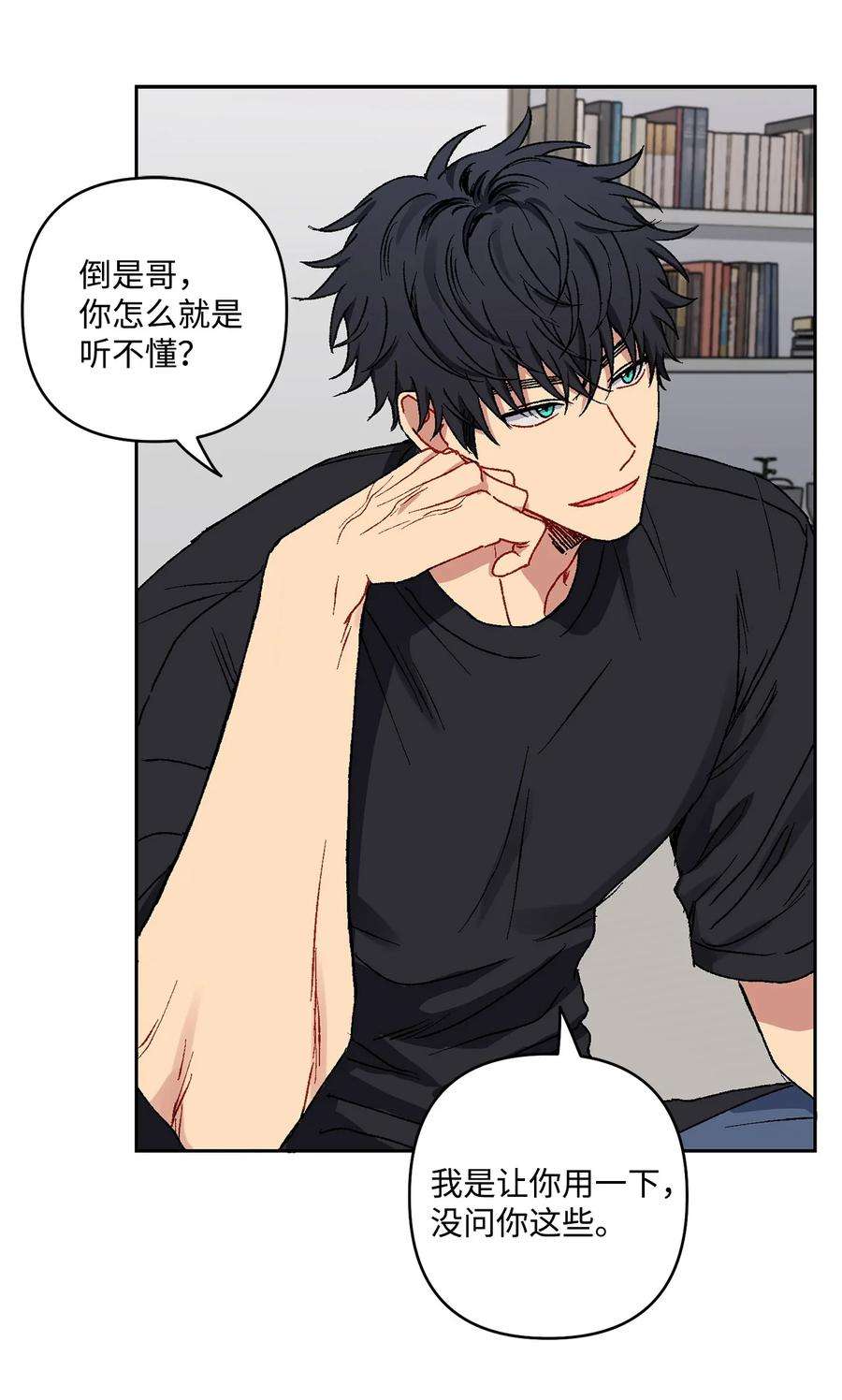 爱情魔咒14 我来帮你吧