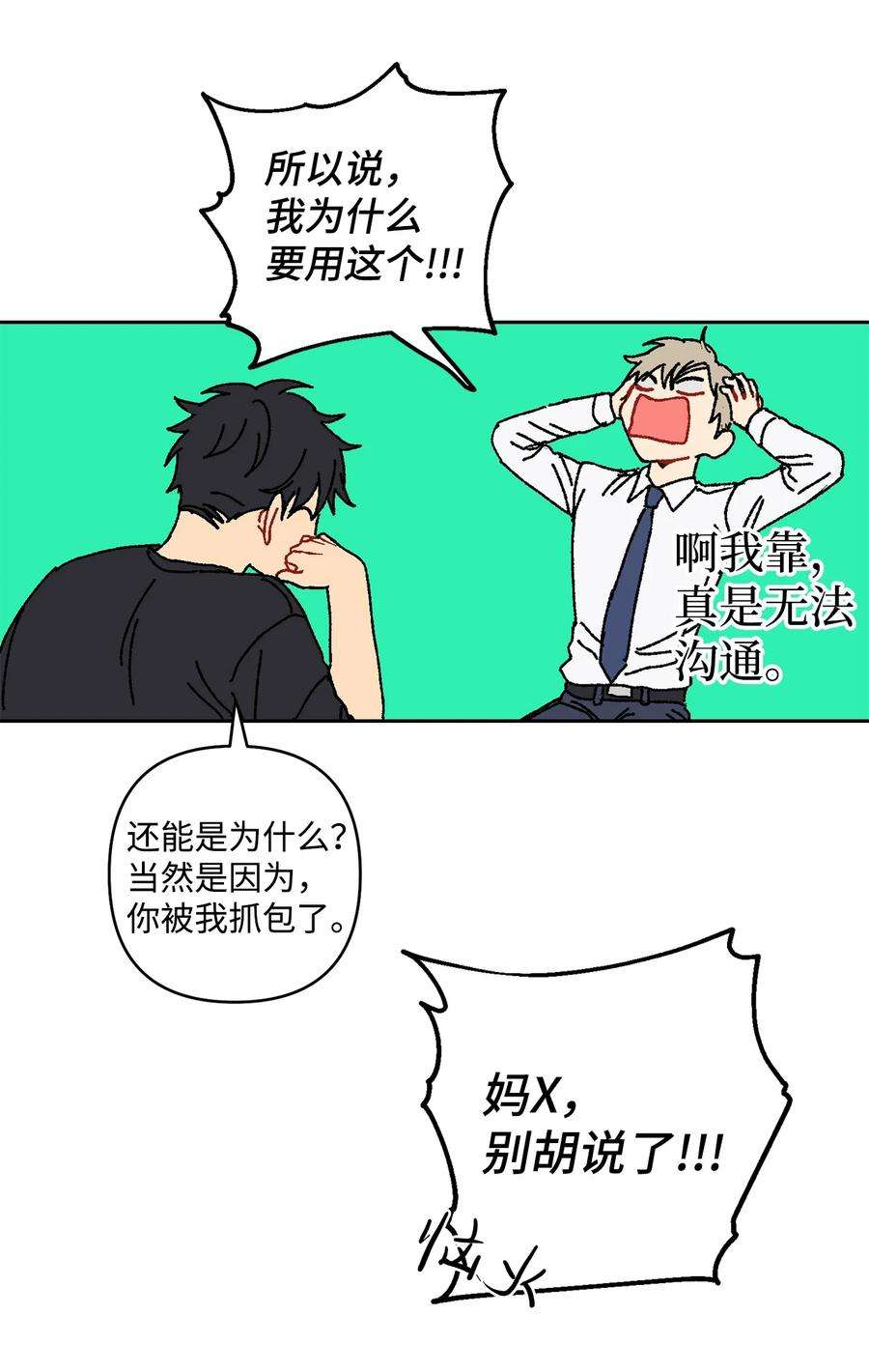 爱情魔咒14 我来帮你吧