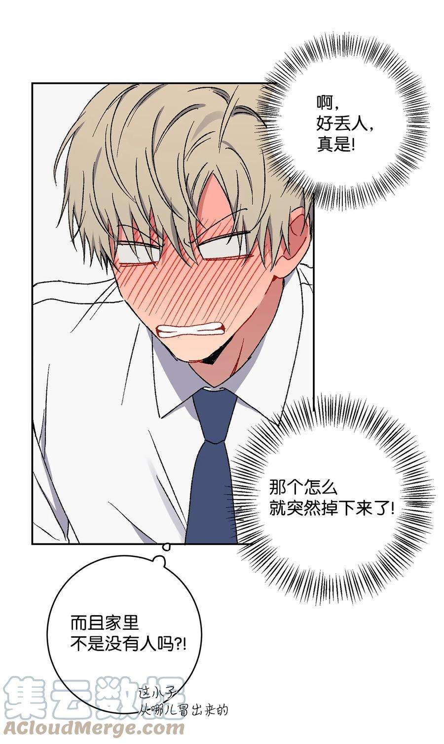 爱情魔咒14 我来帮你吧