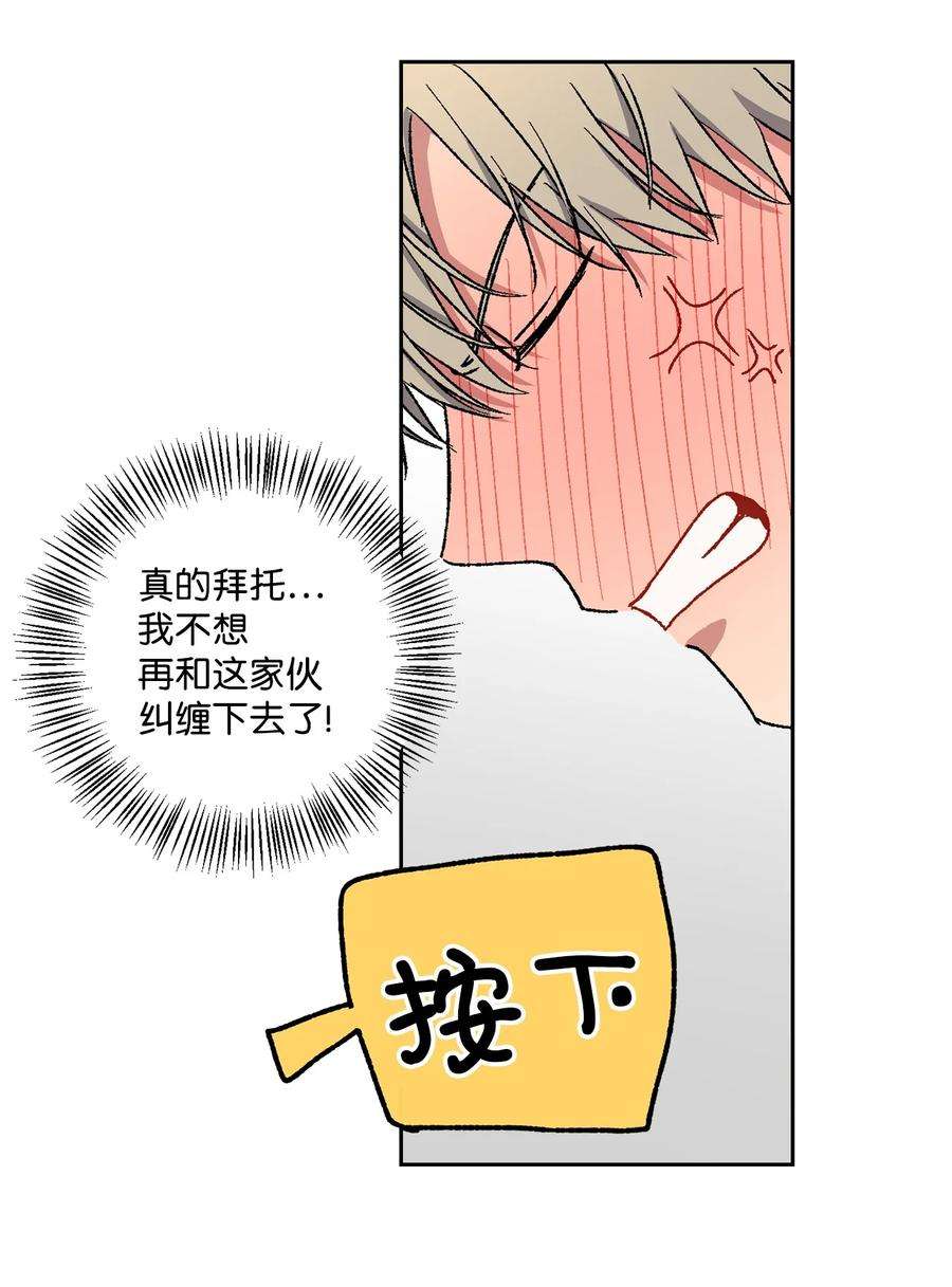 爱情魔咒14 我来帮你吧