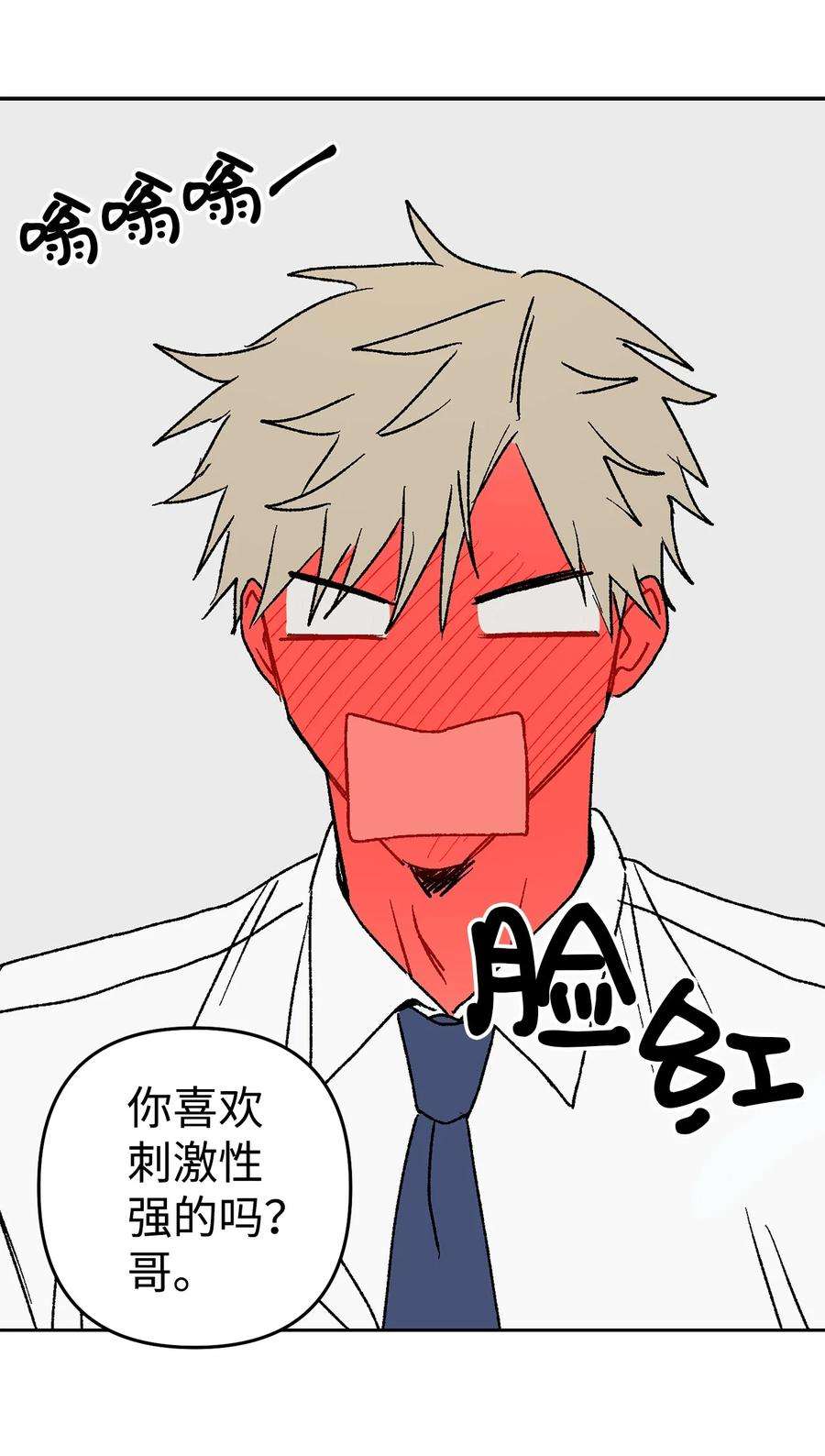 爱情魔咒14 我来帮你吧