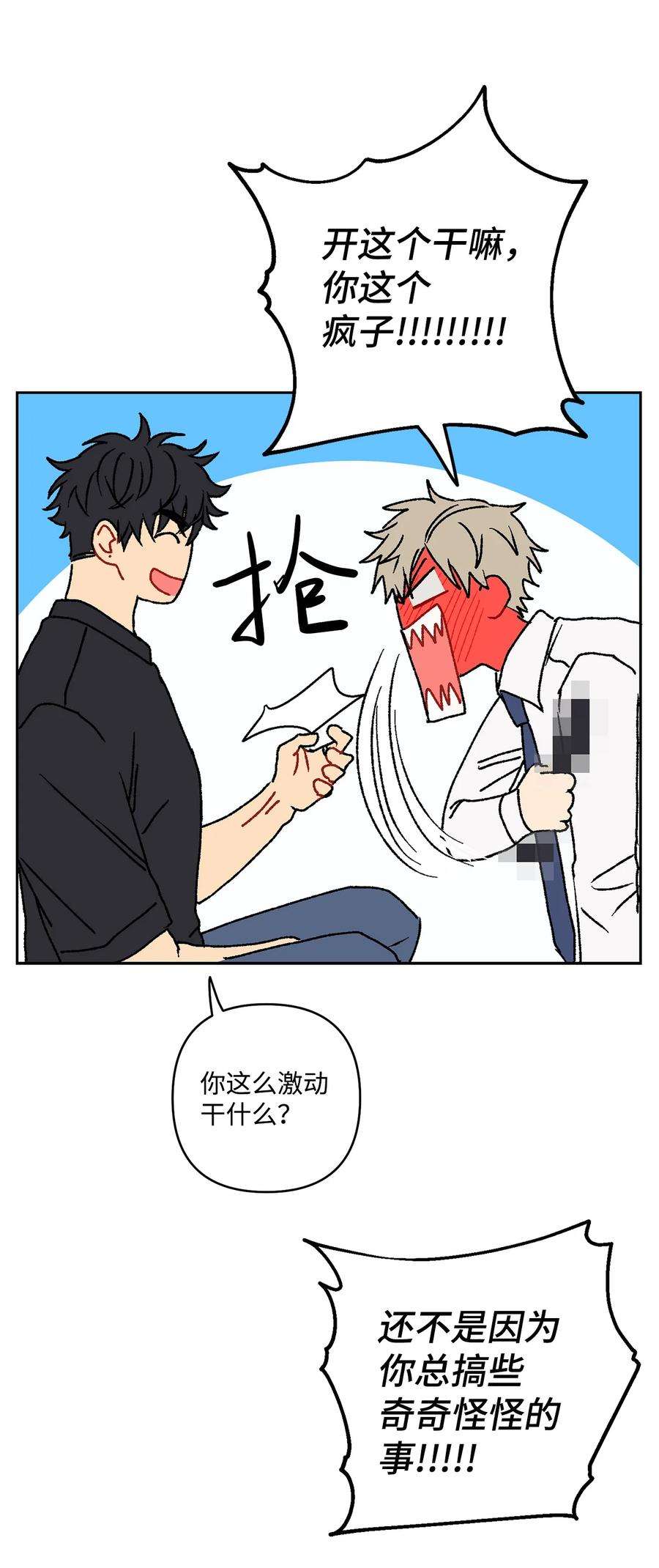 爱情魔咒14 我来帮你吧