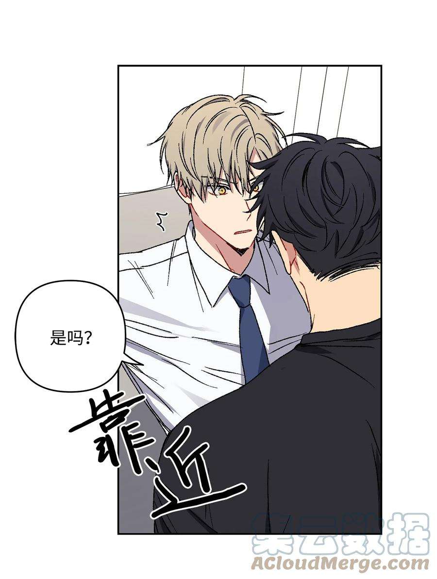 爱情魔咒14 我来帮你吧
