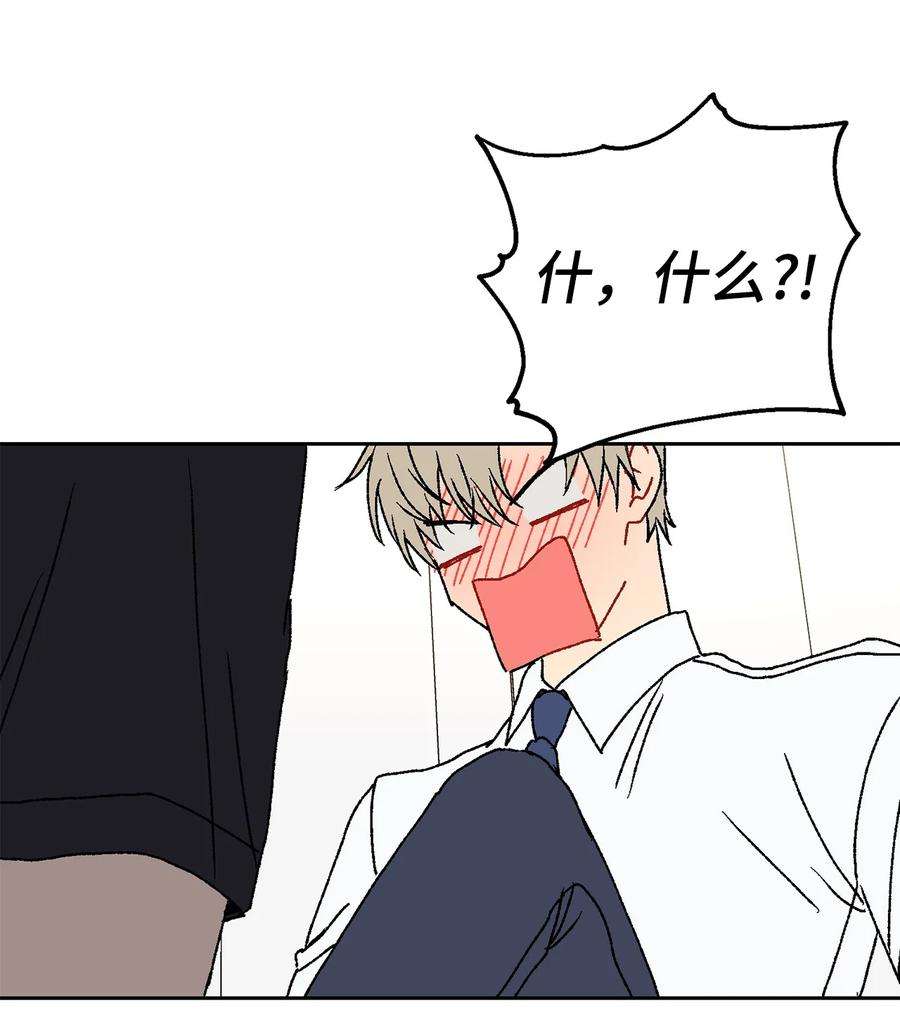 爱情魔咒14 我来帮你吧