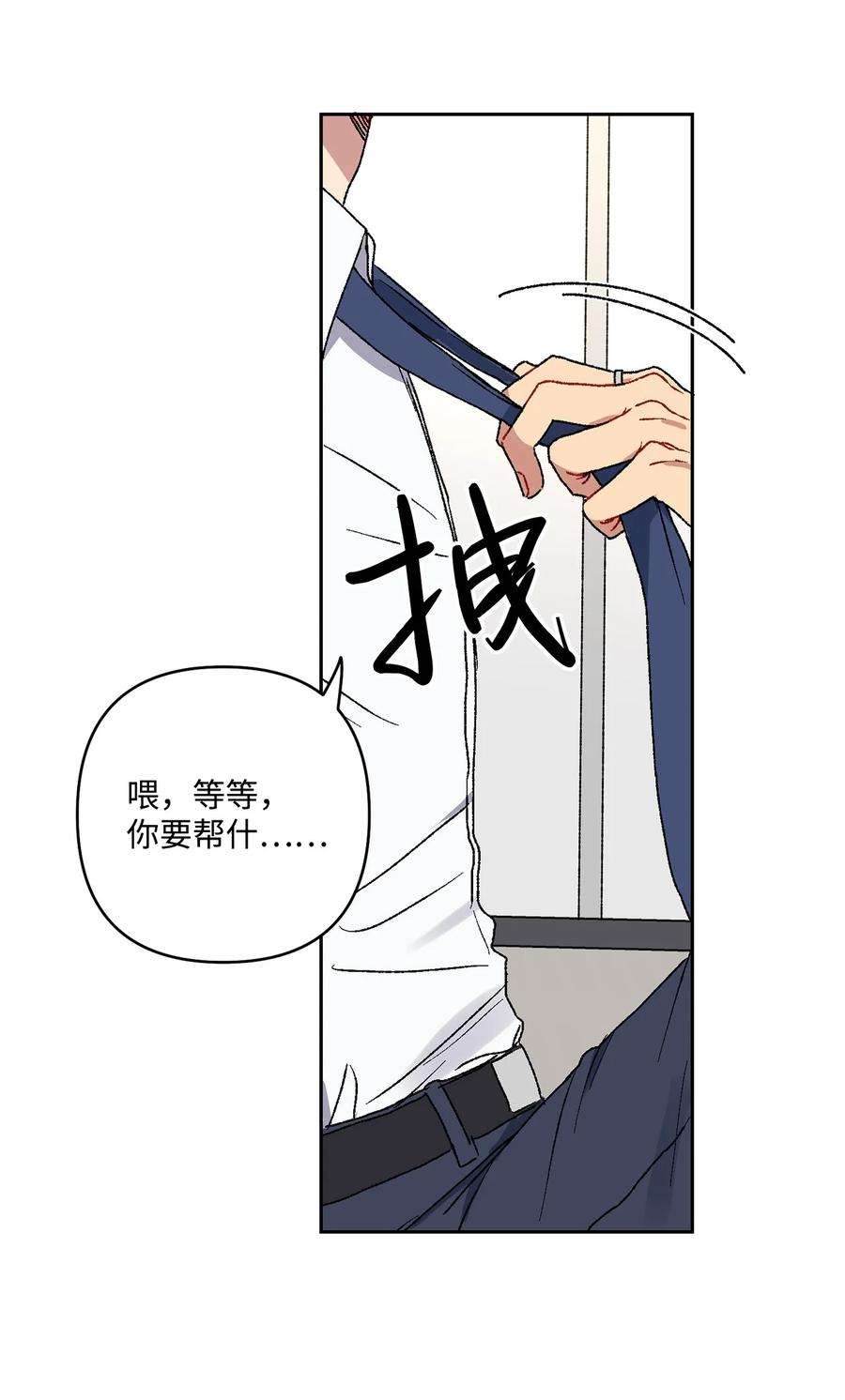 爱情魔咒14 我来帮你吧
