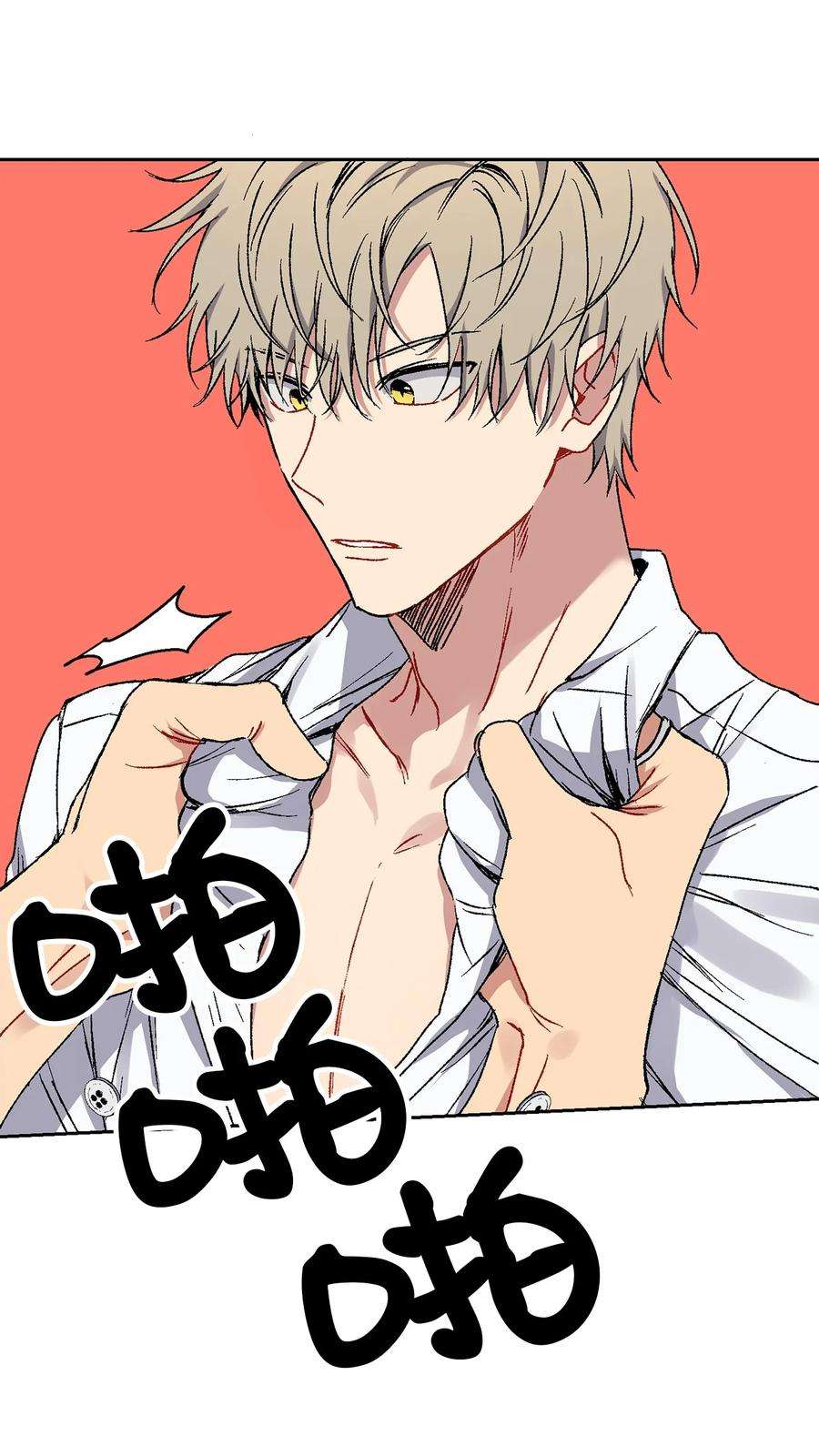 爱情魔咒14 我来帮你吧
