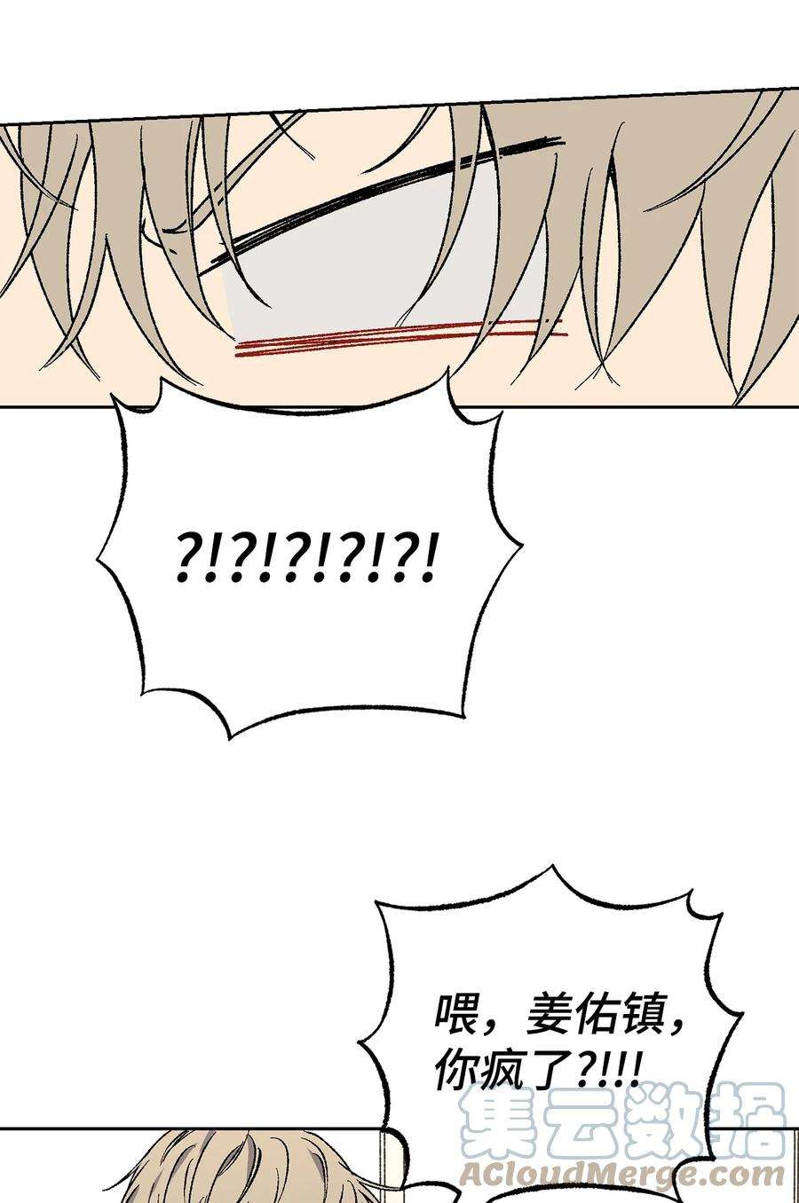 爱情魔咒14 我来帮你吧
