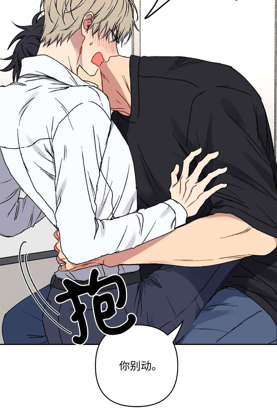 爱情魔咒14 我来帮你吧
