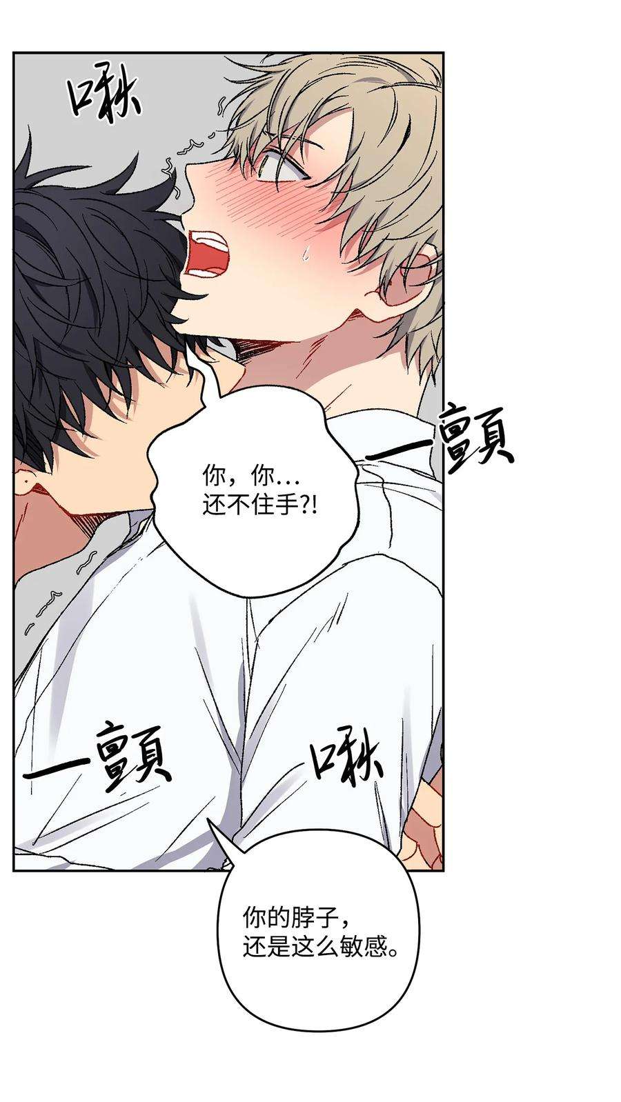 爱情魔咒14 我来帮你吧
