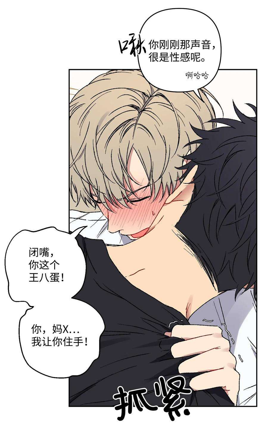 爱情魔咒14 我来帮你吧
