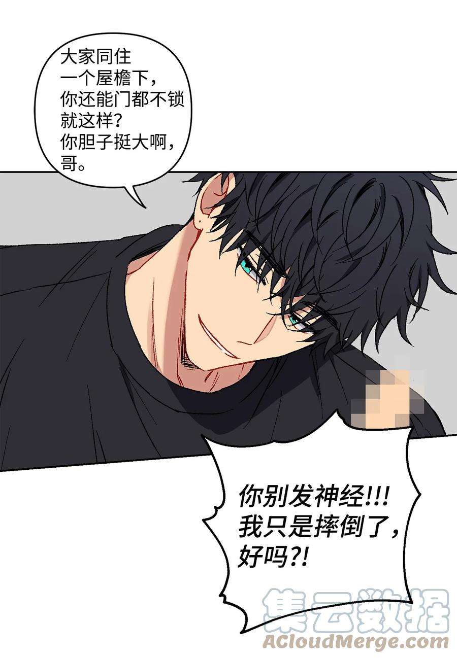 爱情魔咒14 我来帮你吧