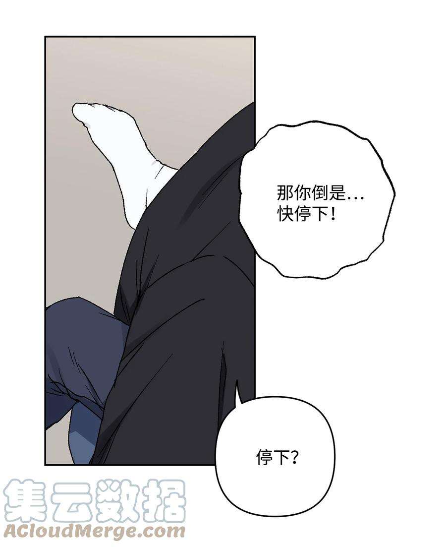 爱情魔咒14 我来帮你吧