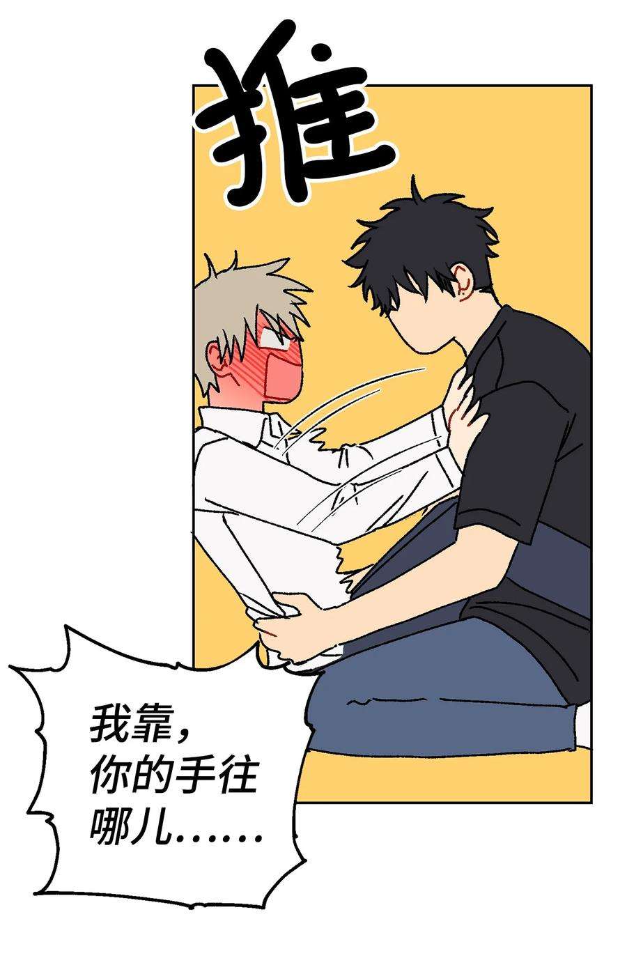 爱情魔咒14 我来帮你吧