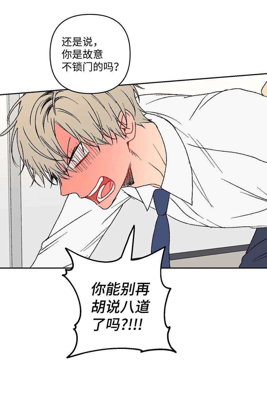 爱情魔咒14 我来帮你吧