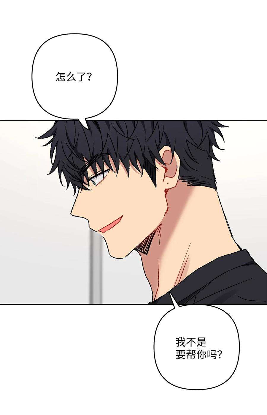 爱情魔咒14 我来帮你吧