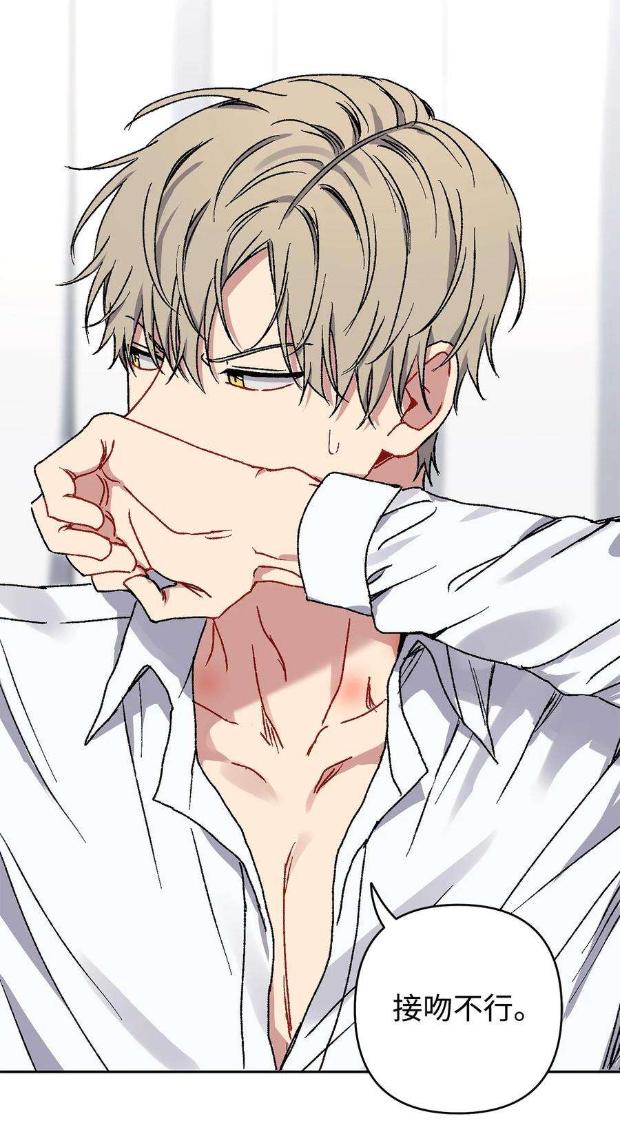 爱情魔咒14 我来帮你吧