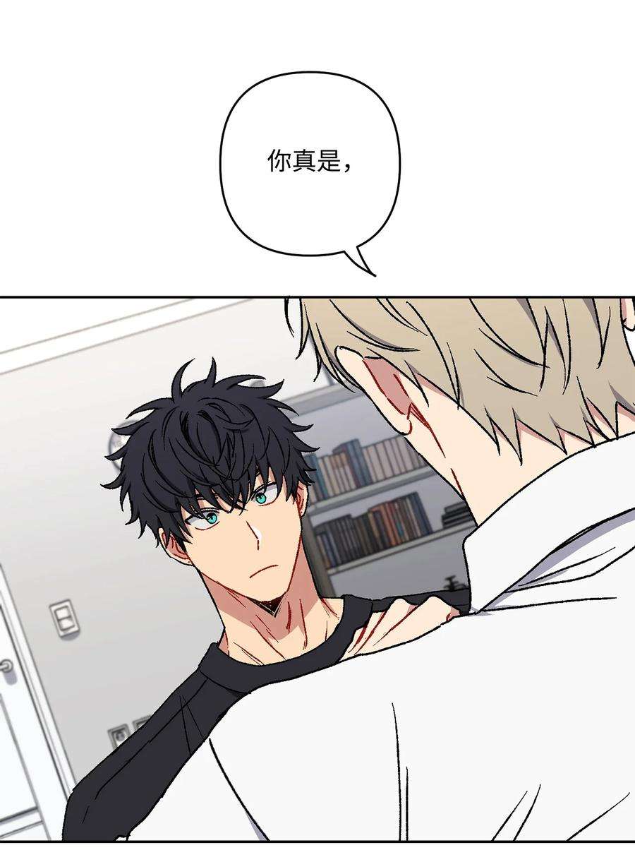 爱情魔咒14 我来帮你吧