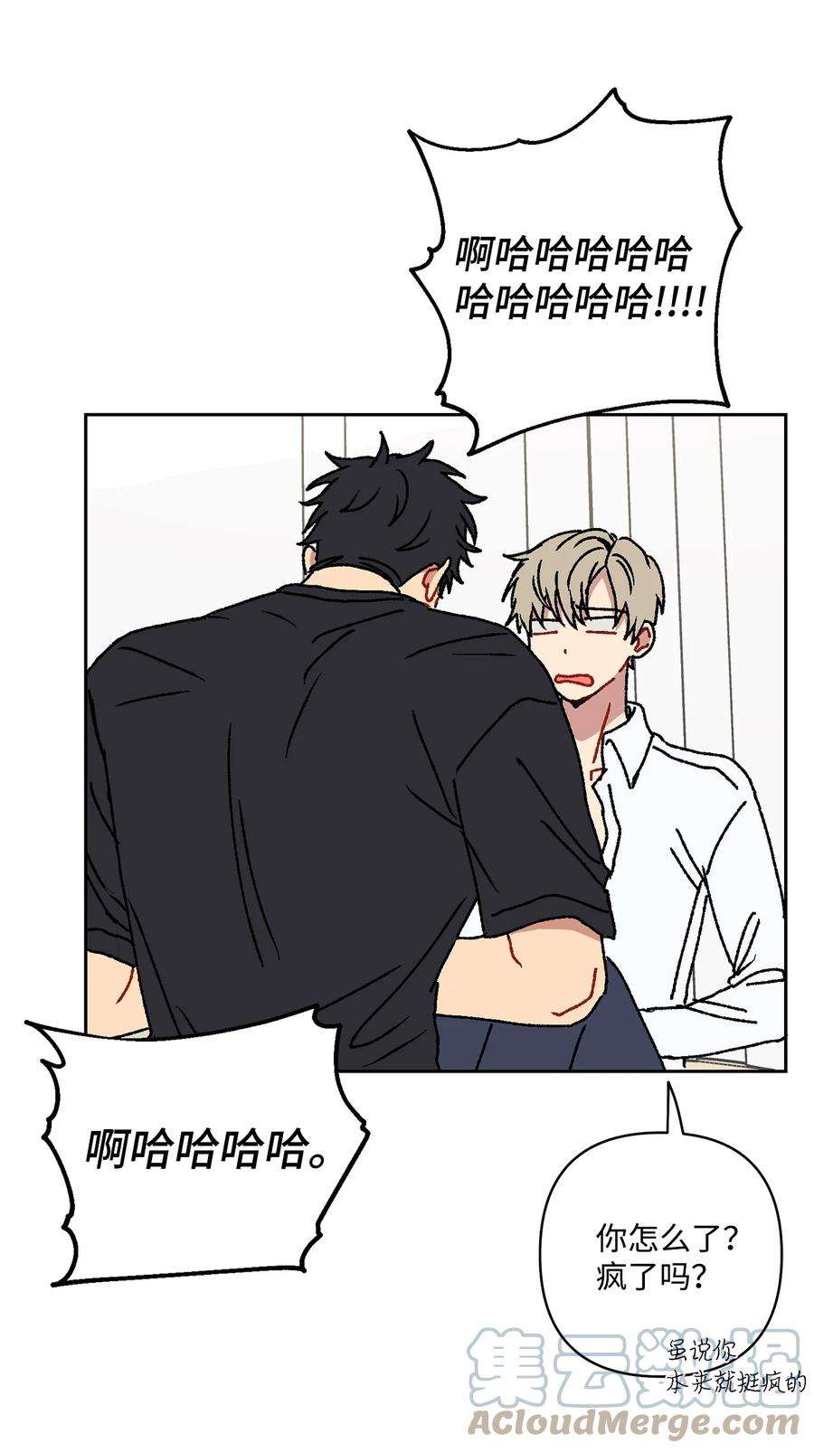 爱情魔咒14 我来帮你吧