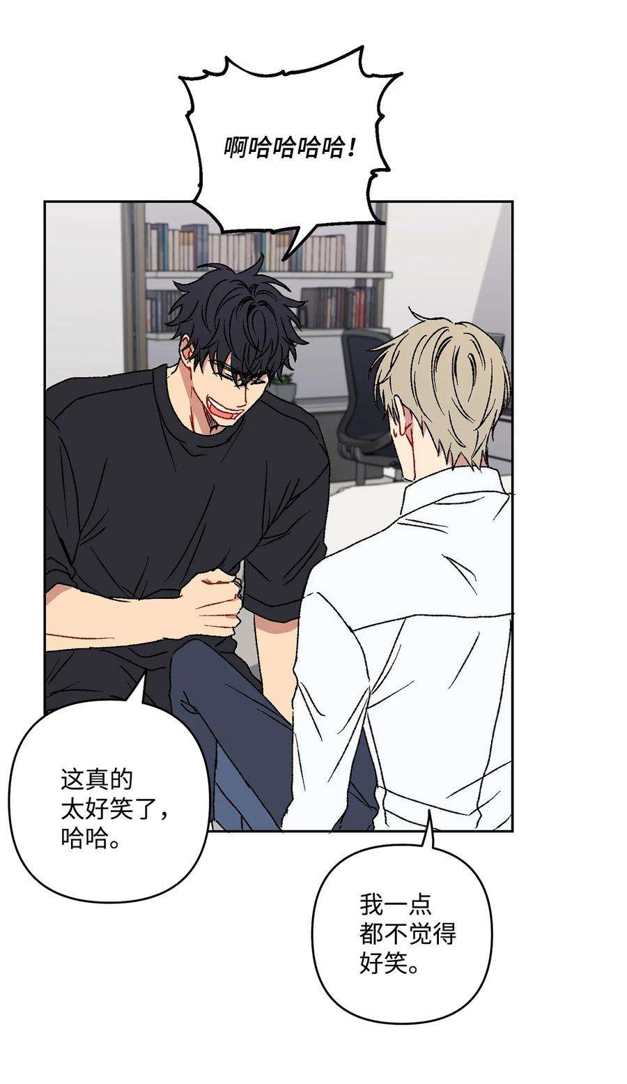 爱情魔咒14 我来帮你吧
