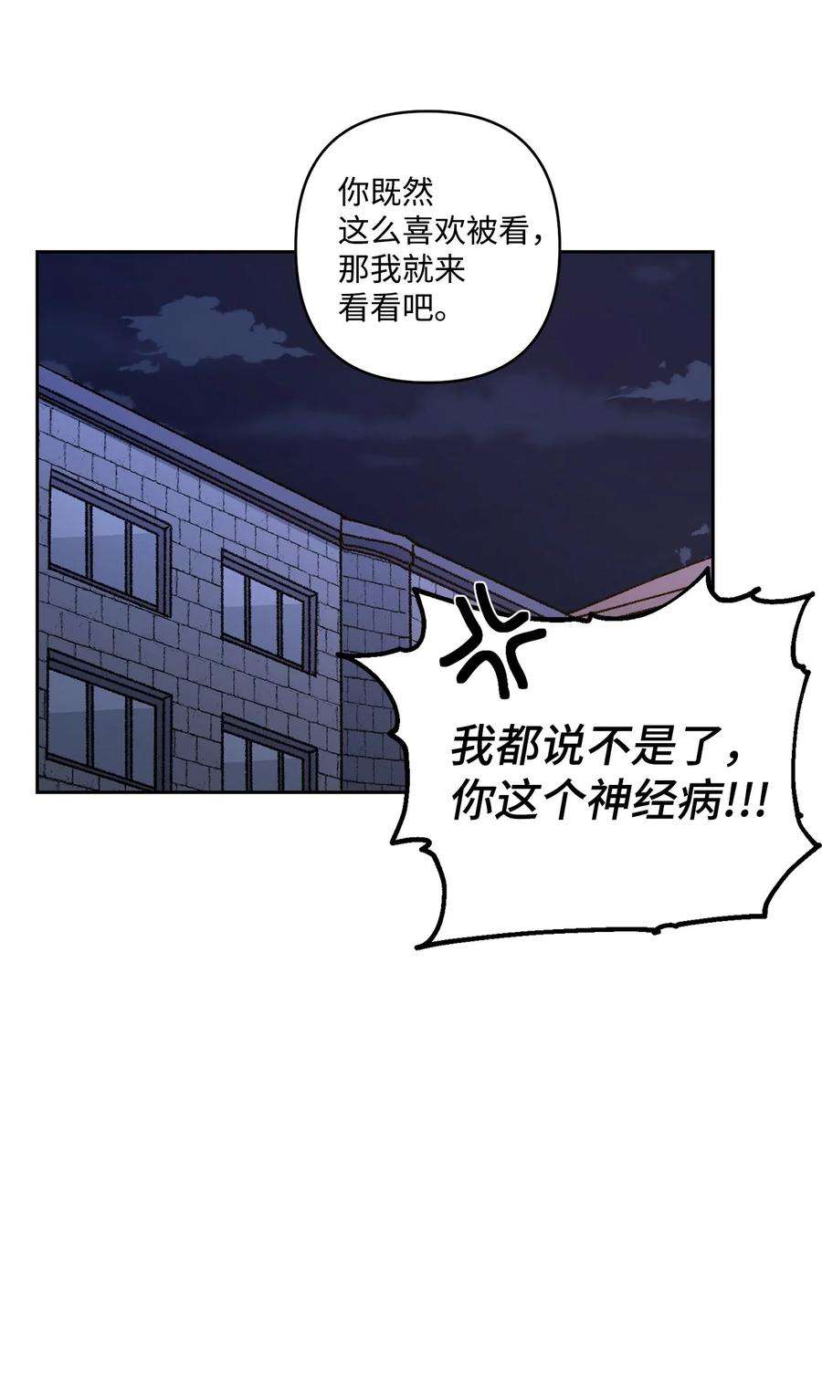 爱情魔咒14 我来帮你吧