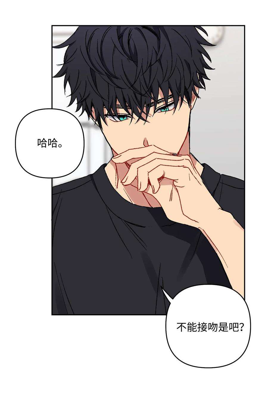 爱情魔咒14 我来帮你吧