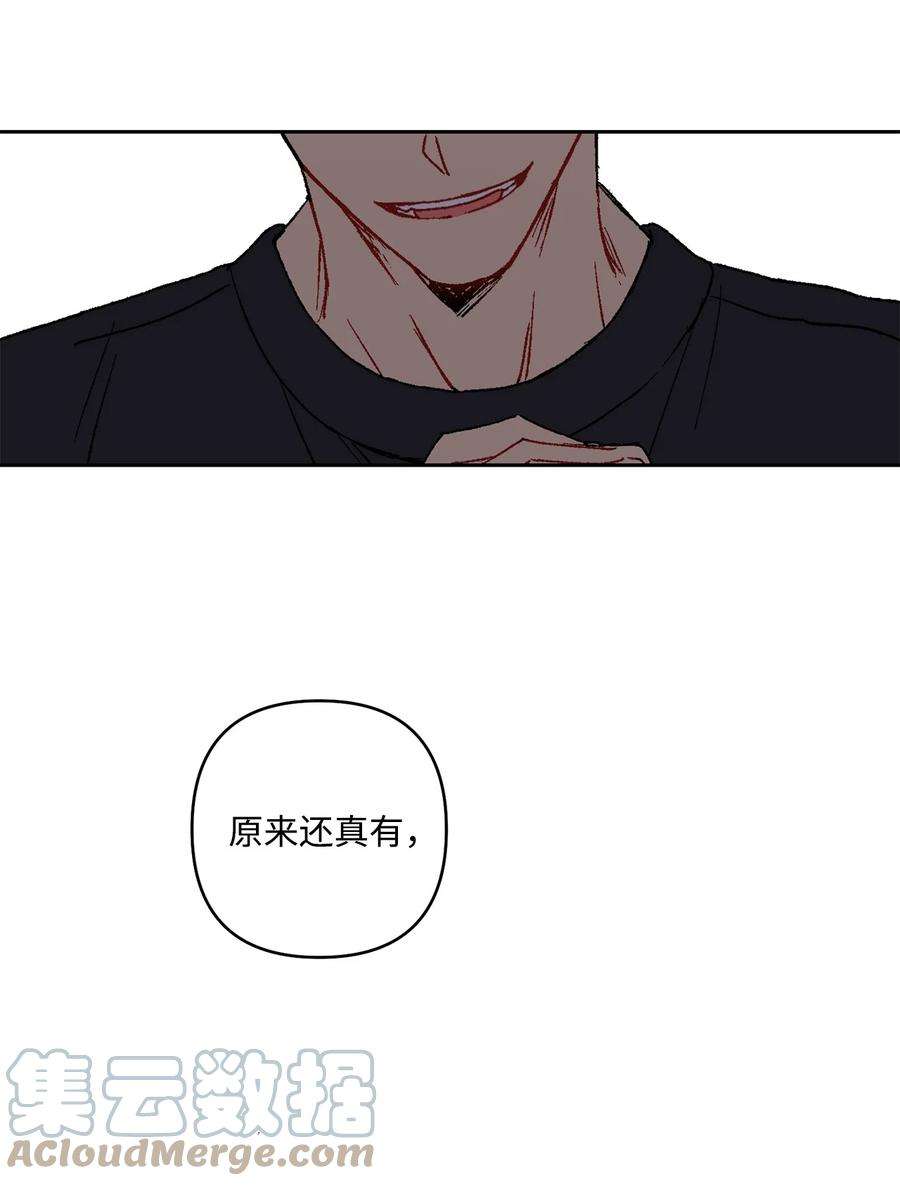 爱情魔咒14 我来帮你吧