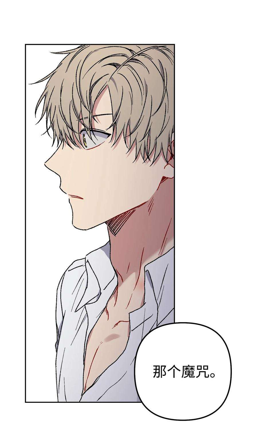 爱情魔咒14 我来帮你吧