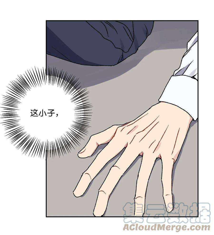 爱情魔咒14 我来帮你吧