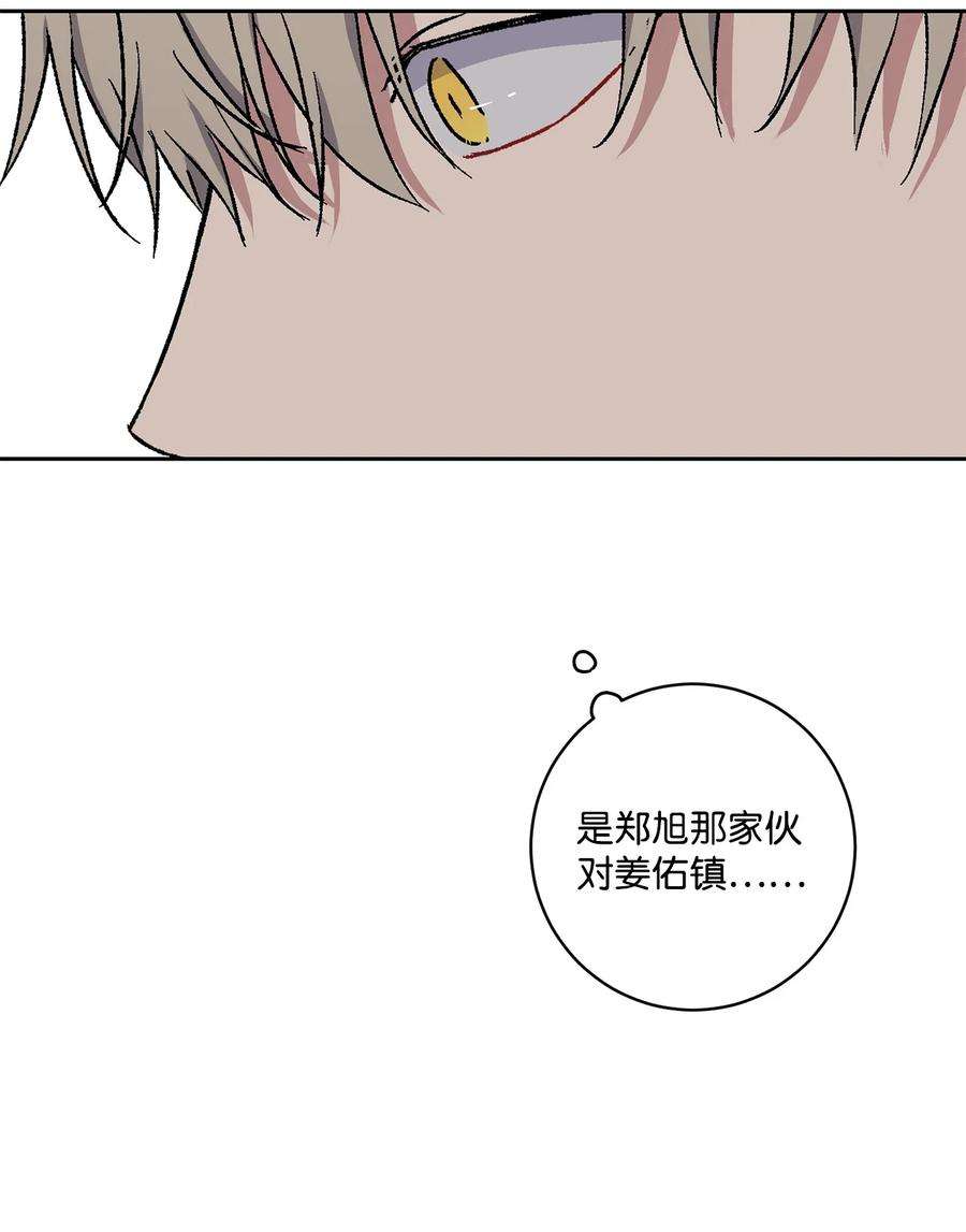 爱情魔咒14 我来帮你吧