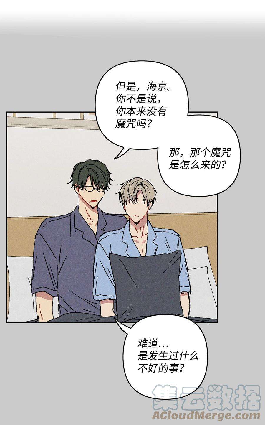 爱情魔咒14 我来帮你吧