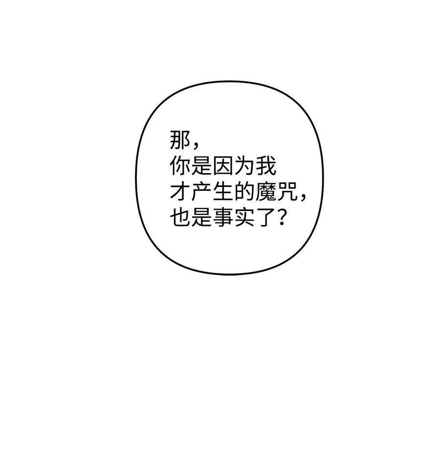 爱情魔咒14 我来帮你吧