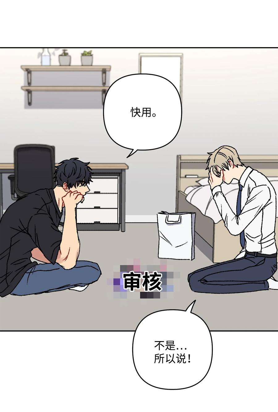 爱情魔咒14 我来帮你吧