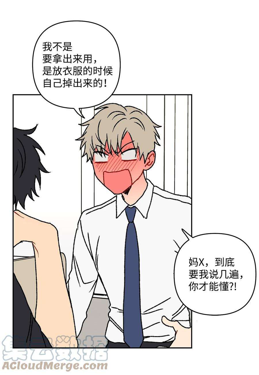 爱情魔咒14 我来帮你吧