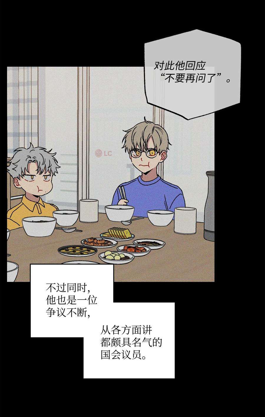 爱情魔咒15 我原本不会在意他
