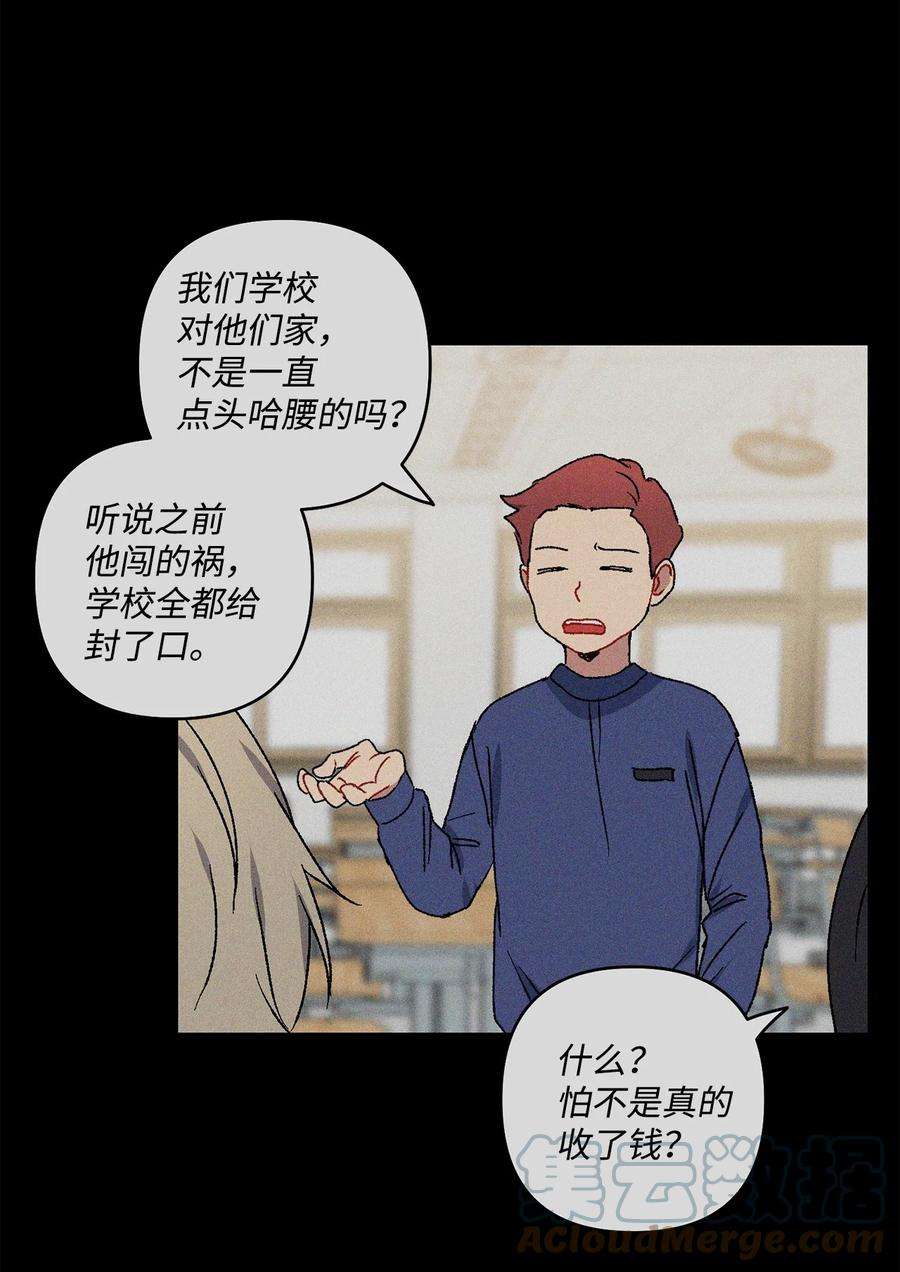 爱情魔咒15 我原本不会在意他