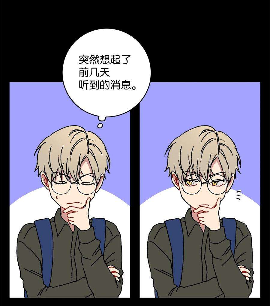 爱情魔咒15 我原本不会在意他