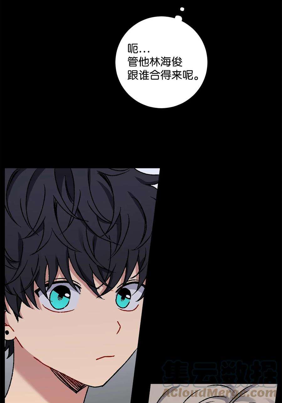 爱情魔咒15 我原本不会在意他