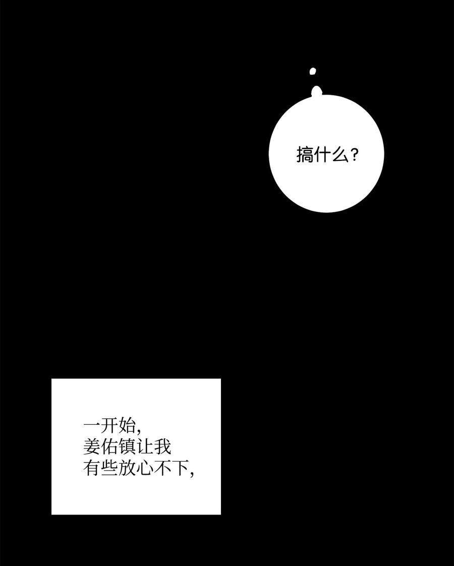 爱情魔咒15 我原本不会在意他