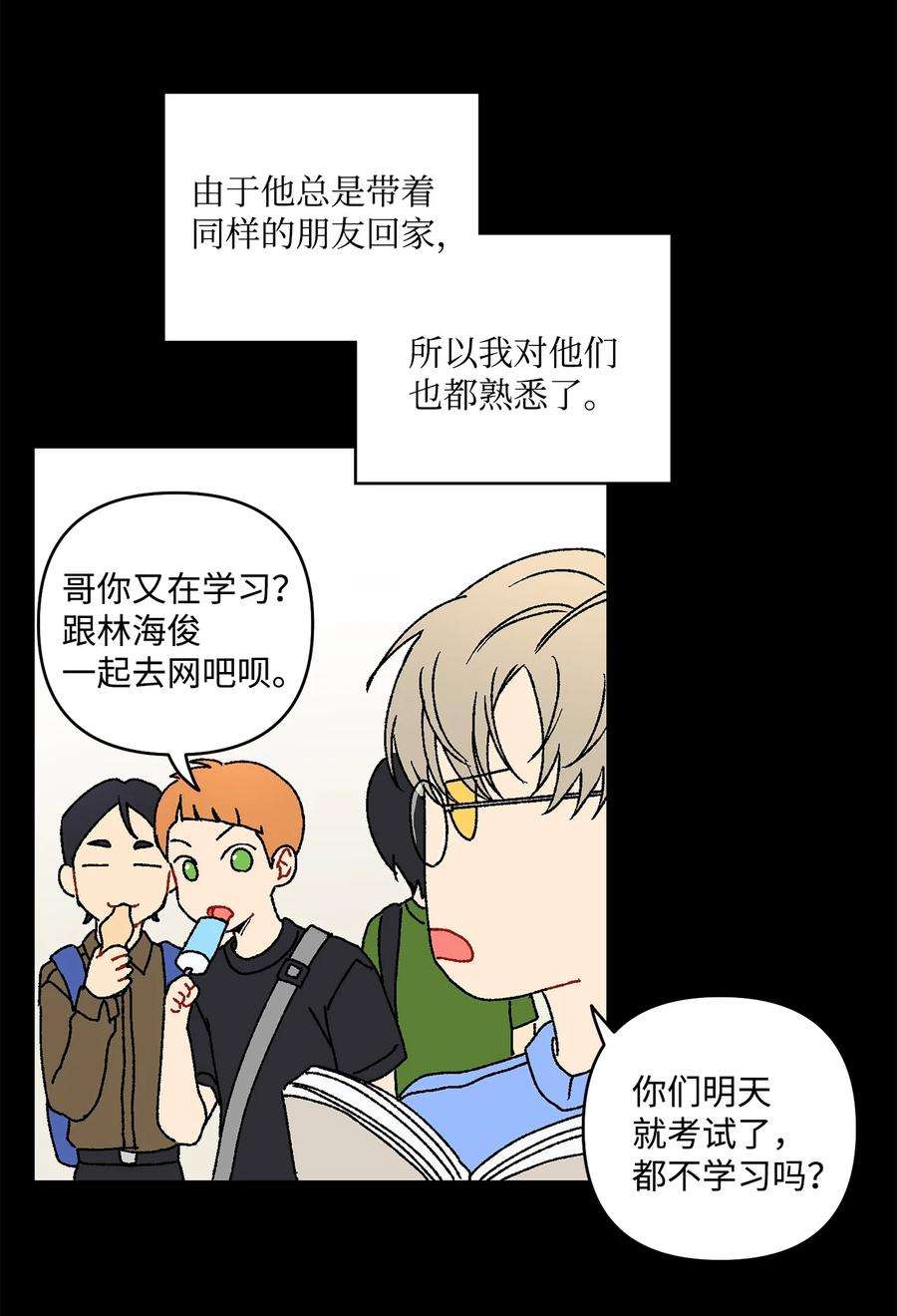 爱情魔咒15 我原本不会在意他
