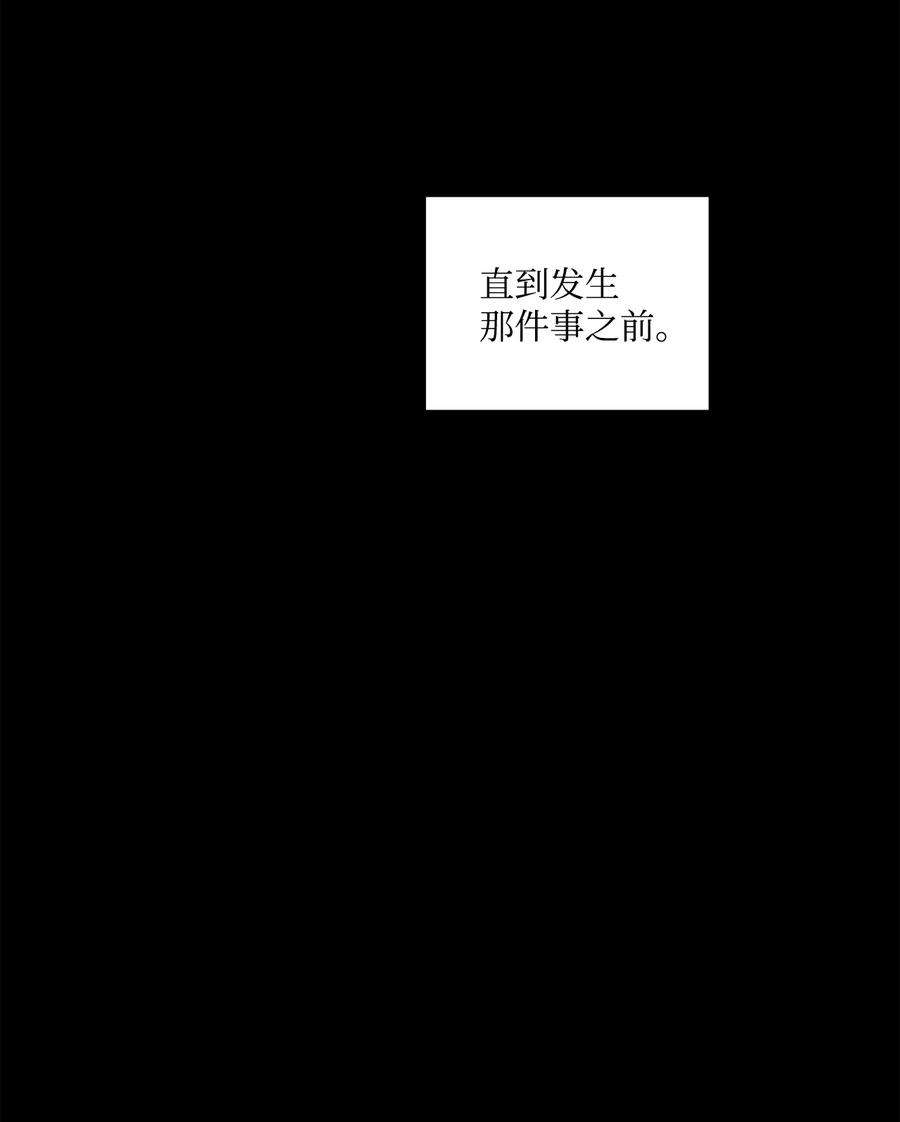 爱情魔咒15 我原本不会在意他