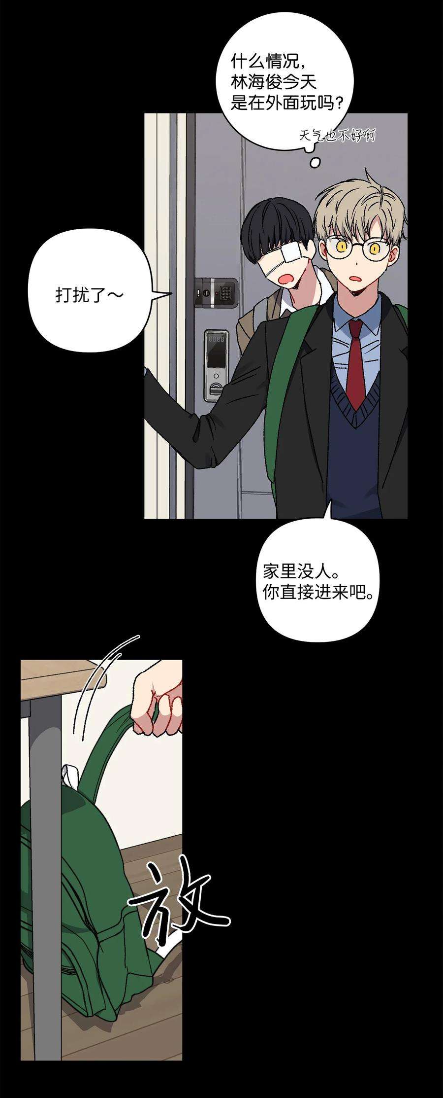 爱情魔咒15 我原本不会在意他