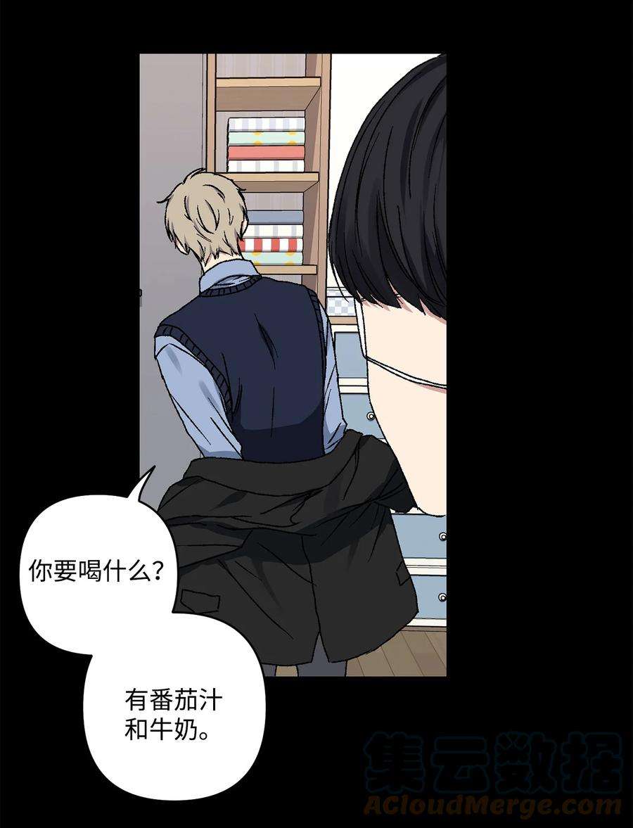 爱情魔咒15 我原本不会在意他