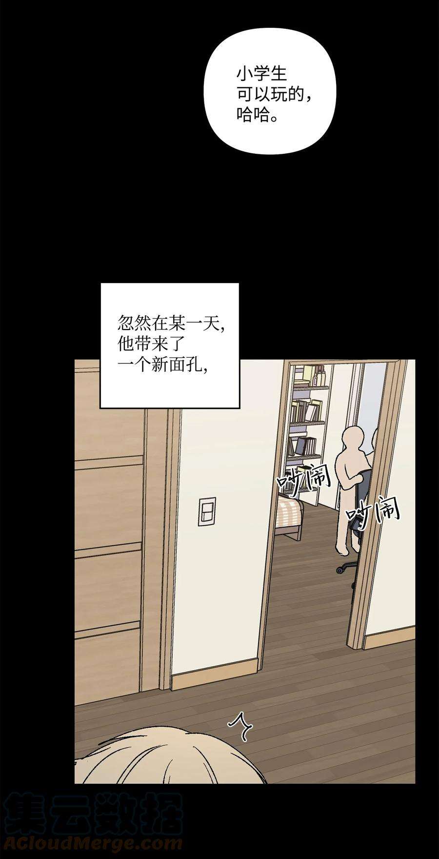 爱情魔咒15 我原本不会在意他
