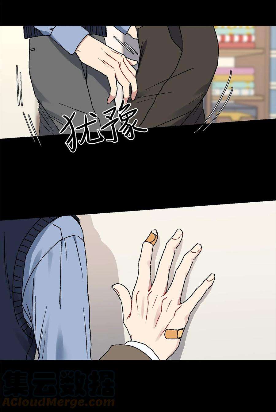 爱情魔咒15 我原本不会在意他
