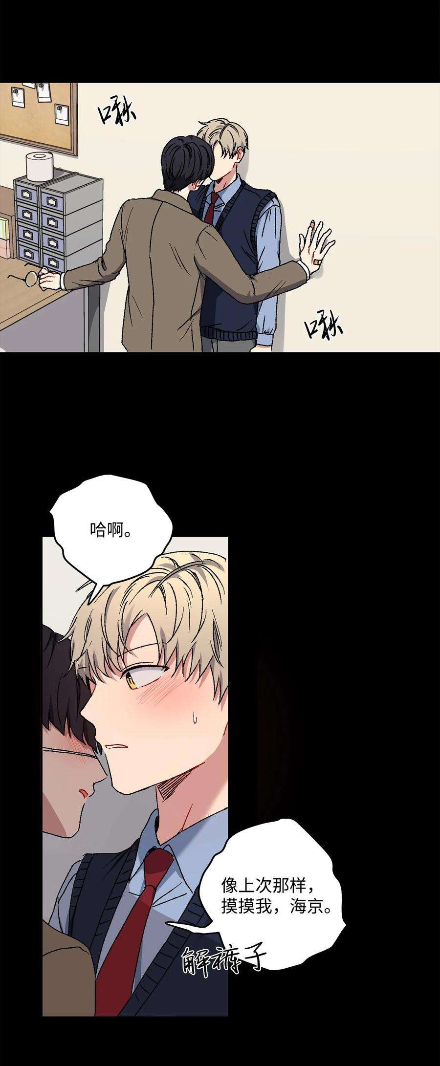 爱情魔咒15 我原本不会在意他